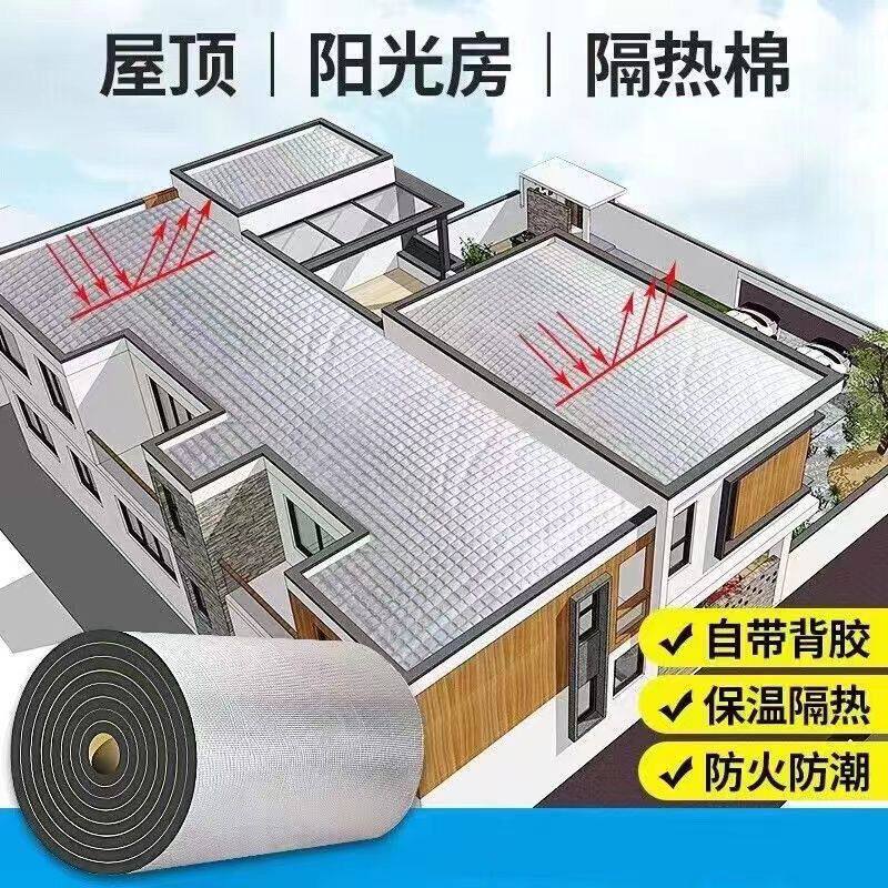 隔热耐高温阳光房屋顶房顶楼顶隔热板防火防水防晒隔热材料保温