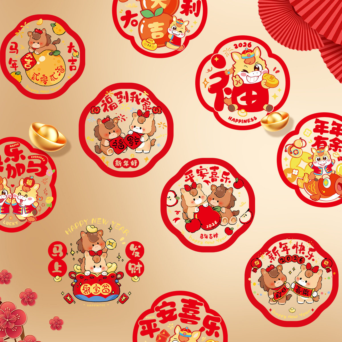 2026新款国风窗花福字静电玻璃贴纸橱窗年画春节门贴过年新年装饰,节庆用品/礼品,喜字/剪纸/贴纸,淘宝优惠券,粉丝福利购,淘宝优惠卷