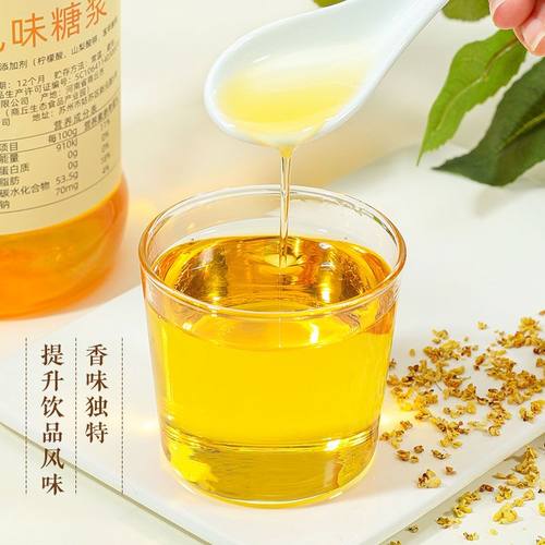 盾皇桂花糖浆1L 奶茶风味果露调鸡尾酒拿铁咖啡专用果汁饮品原料