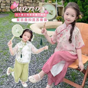 女童汉服套装春夏季2024新款洋气女孩宝宝新中式国风儿童夏装衣服