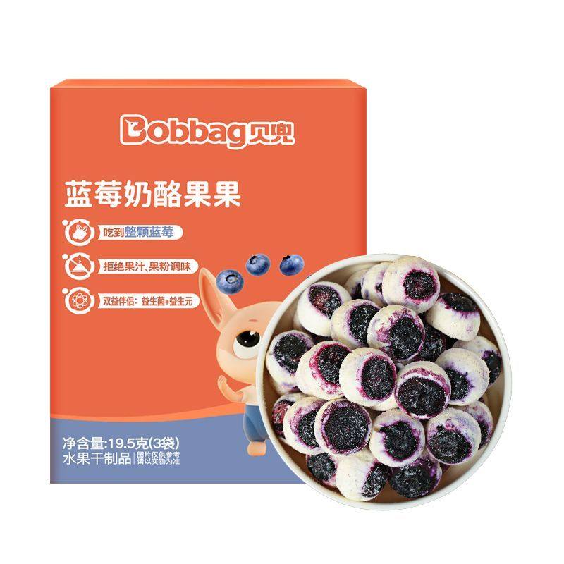 贝兜蓝莓味奶酪果果球益生菌冻干水果溶豆奶酪块儿童零食无添加