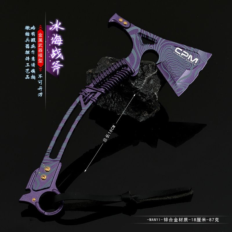 暗区突围游戏周边玩具手办冰海战斧18CM全金属工艺品摆件模型
