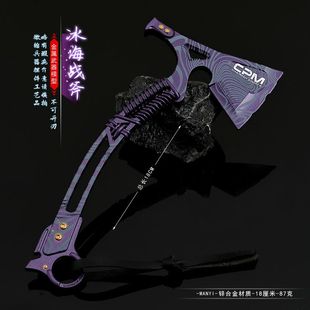 暗区突围游戏周边玩具手办冰海战斧18CM全金属工艺品摆件模型