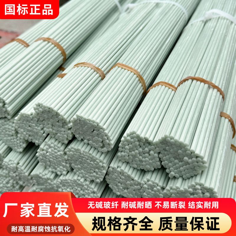 实心玻璃纤维杆拱棚支架杆保温棚育苗棚花棚拱杆大棚骨架全套批子