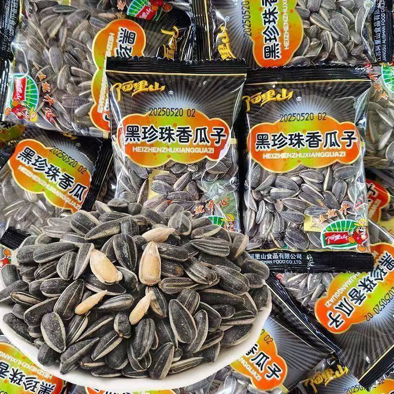阿里山香瓜子五香奶油山核桃味黑珍珠香瓜子独立小包装零食炒货