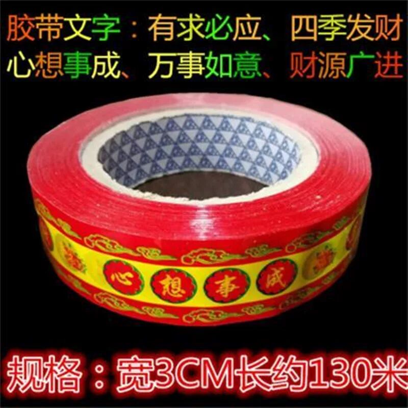 斗香胶带塔香胶带印刷胶带塑料工艺品简约中式贴花盘状贴花胶带
