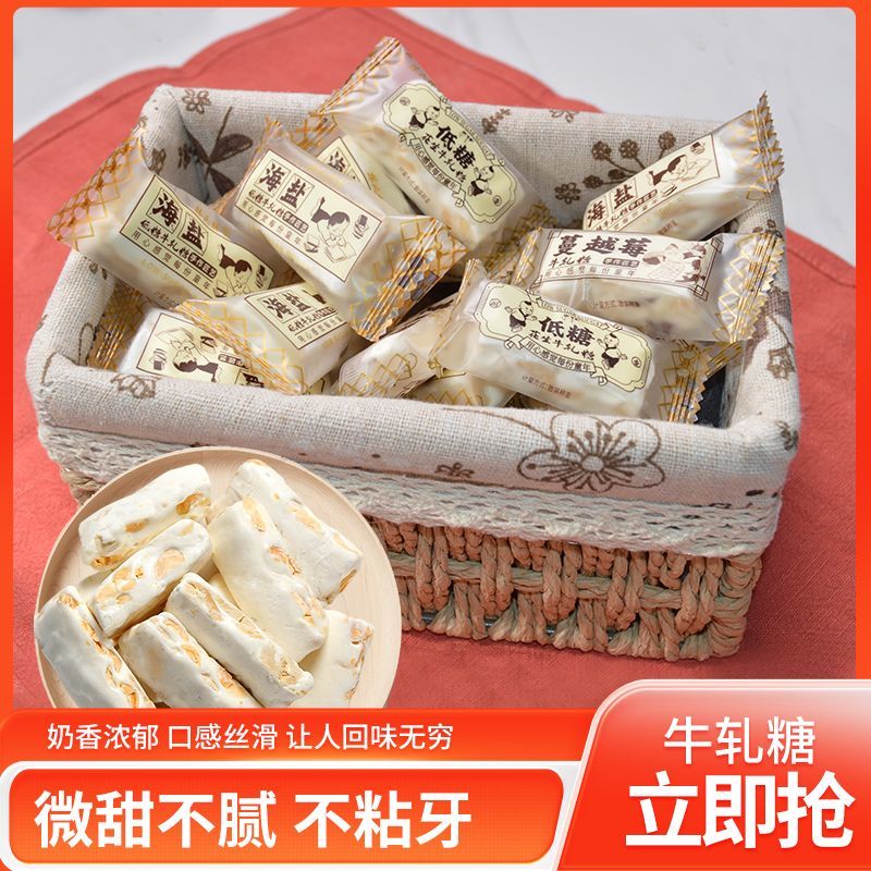 正宗林氏林家低糖花生牛轧糖咸味海盐味糖果袋装零食休闲食品小包