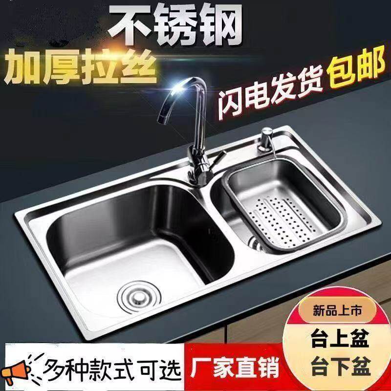 德国进口不锈钢加厚水槽双槽套餐一体成型加厚洗菜盆家用单洗碗池