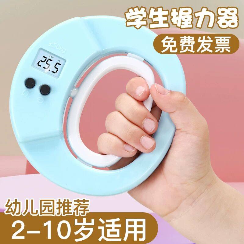 幼儿园握力器儿童手指力量训练器学生专业练手力电子款握力测试仪