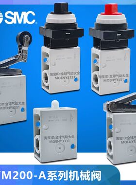 SMC型机械阀VM220 VM230-02-30RA-32-33A-34G/Y/BA-01A-02A-00A-0