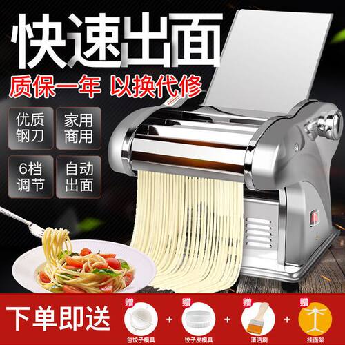 拜杰家用电动面条机压面机全自动小型多功能不锈钢馄饨饺子皮机