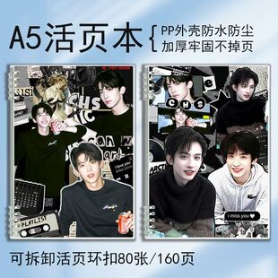 高颜值A5笔记本古风天地剑心周边常华森梵云飞定制记事本日记本