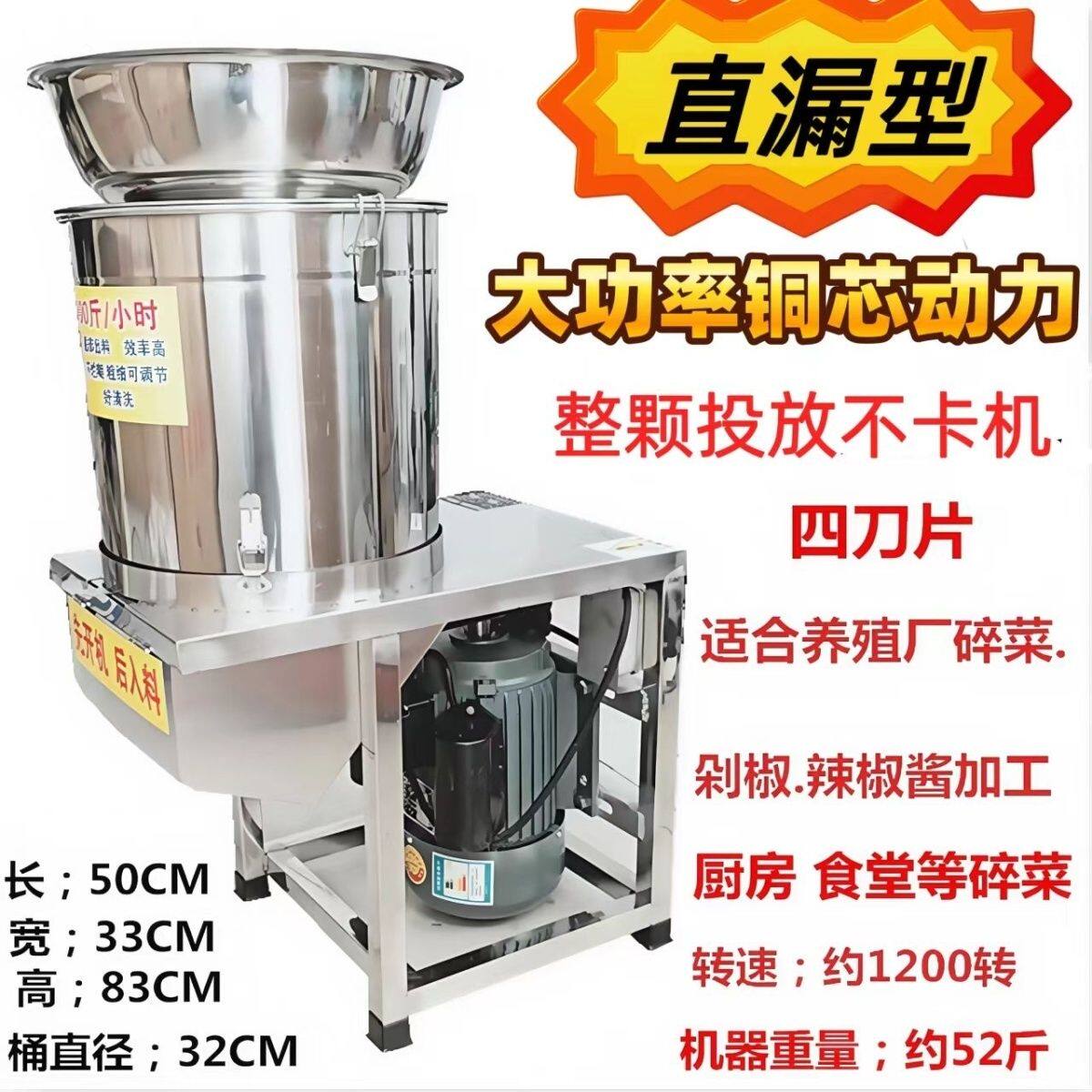 不锈钢大功率多用途碎菜机打菜机绞菜商用绞馅辣椒酱养殖场专用机
