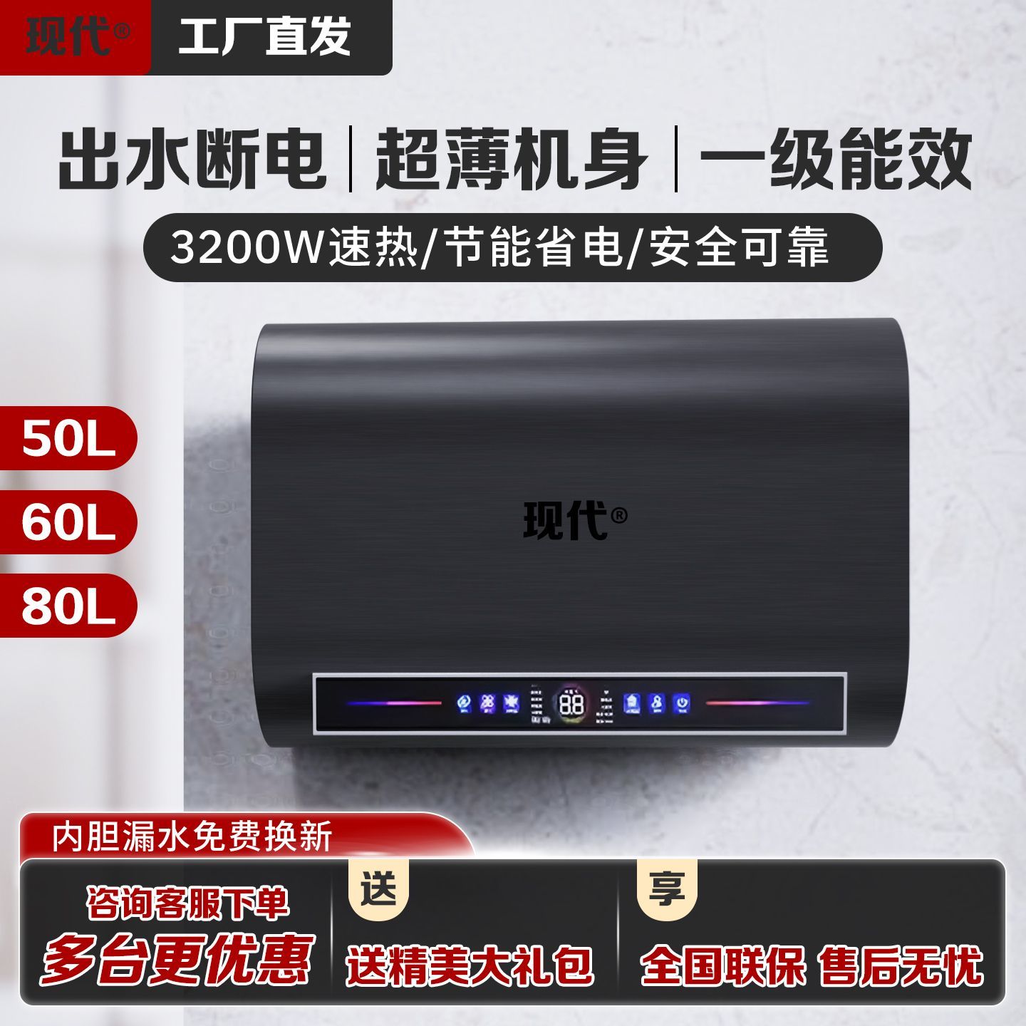 现代电热水器储水式家用卫生间洗澡节能速热40/50/60/80/100升