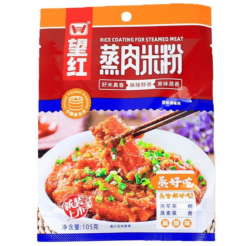 蒸肉米粉家用望红蒸肉米粉麻辣味105g*5袋装家用粉蒸肉调味粉蒸肉,粮油调味/速食/干货/烘焙,复合食品调味剂,淘宝优惠券,粉丝福利购,淘宝优惠卷