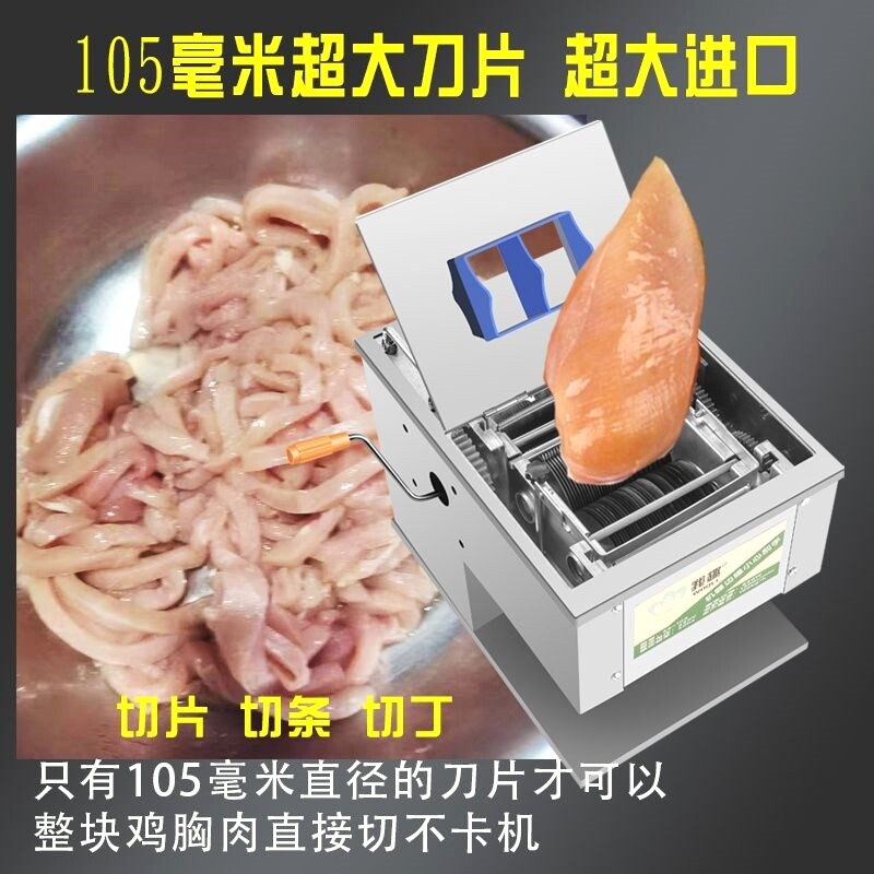 电动鸡柳切条机鸡排切片机鸡胸肉切丝机全自动小酥肉切条机切丁机