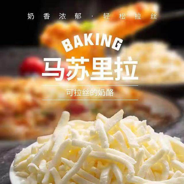 马苏里拉芝士碎披萨起司焗饭拉丝奶酪家用烘焙原料twc,零食/坚果/特产,膨化食品,淘宝优惠券,粉丝福利购,淘宝优惠卷