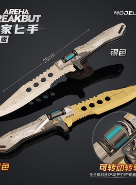 铄捷 暗区周边 精工版赢家通吃小刀cos游戏实物道具手办武器25cm