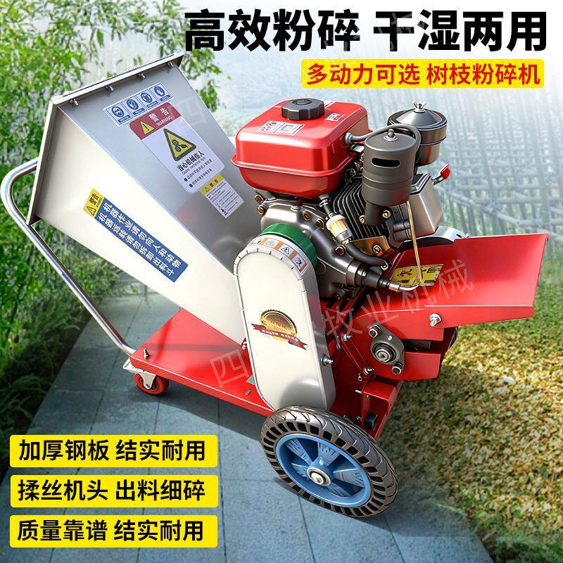 可携式移动铡草机家用小型秸秆粉碎机揉丝机养殖切草机树枝粉碎机