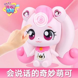 极光星光银光第七季奇妙萌可之宝盒语音公仔城堡马车飞船玩具礼物