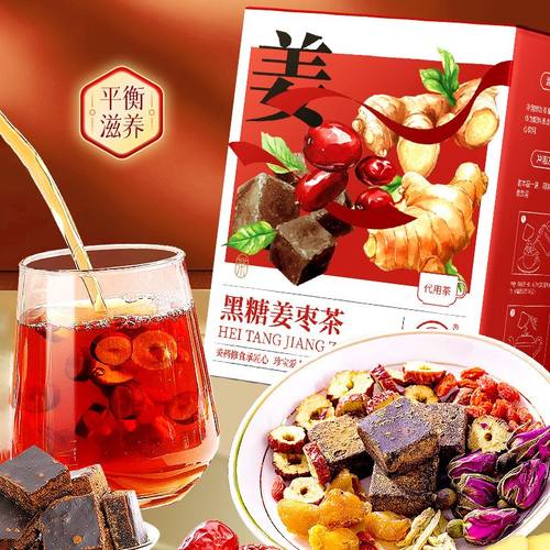 珍宝岛黑糖姜枣茶大姨妈玫瑰茶经期生理期姜汤独立包装枸杞养生茶