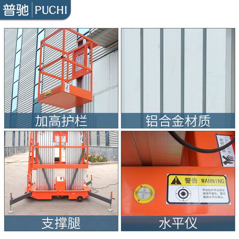 电动液压升降平台 铝合金升降机 高空作业升降梯移动式升降台小型