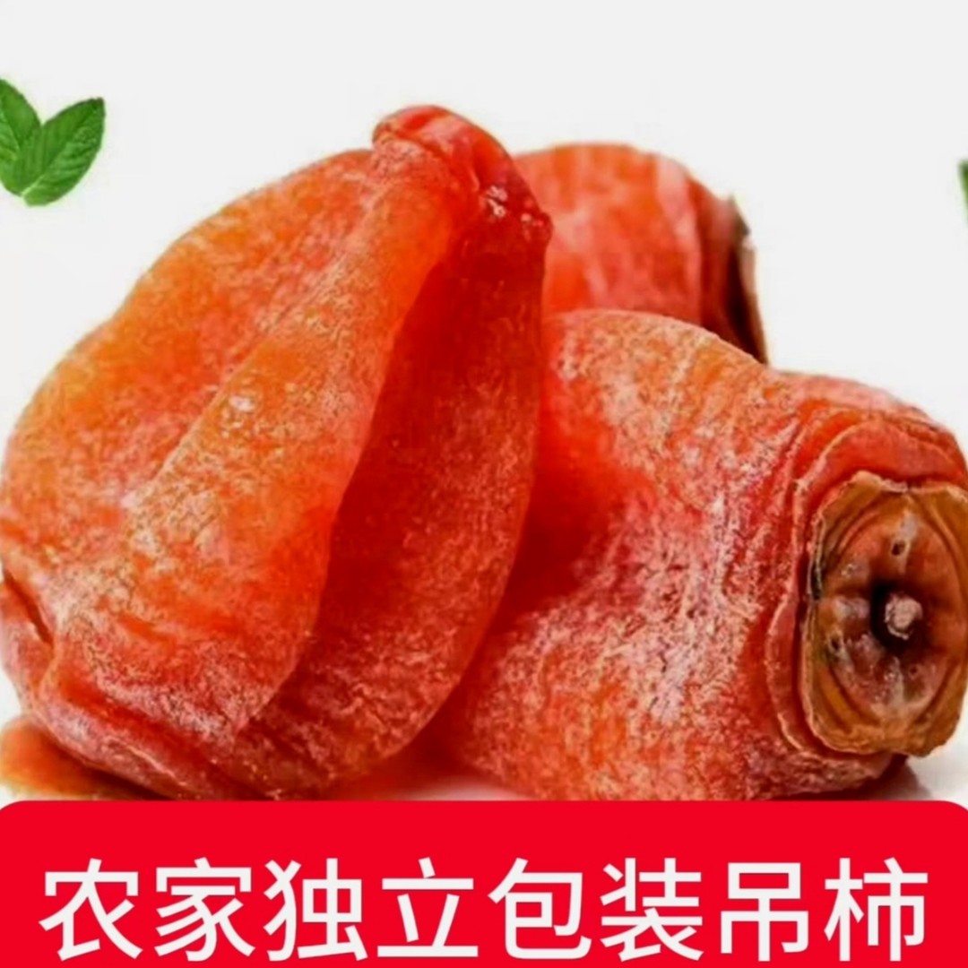今年新货独立包装农家软糯柿子饼传统恭城柿饼糖心吊柿饼