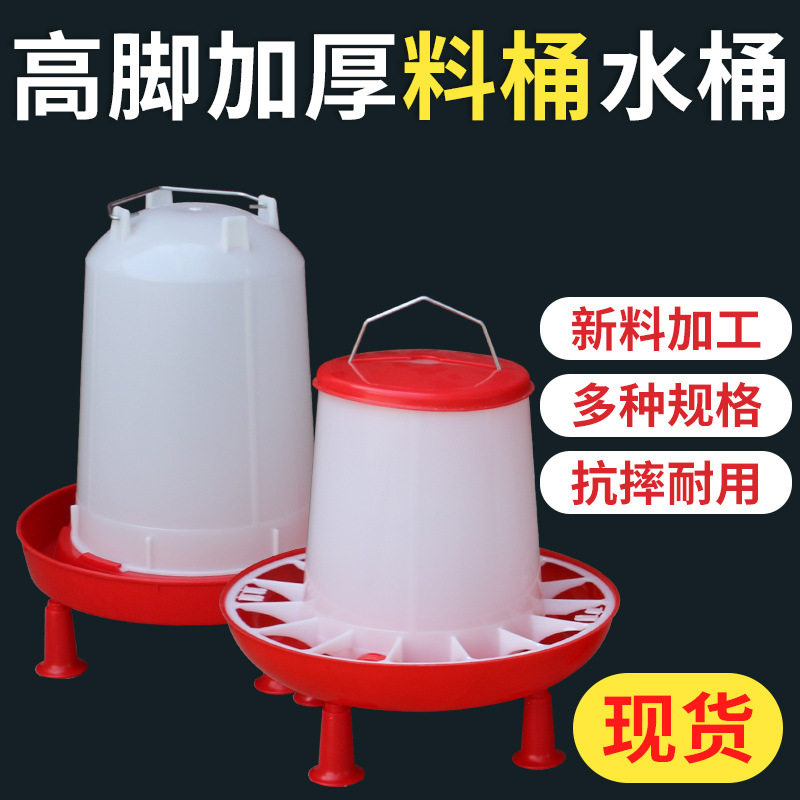 鸡用高脚料槽食槽鸡料水桶料筒大鸡喂食器加高喂水器鹅鸽下料桶,畜牧/养殖物资,养殖用具,淘宝优惠券,粉丝福利购,淘宝优惠卷