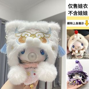 大湾鸡娃衣仅娃衣】适用于弯鸡大大系列搪胶玩偶娃衣中古风娃衣可