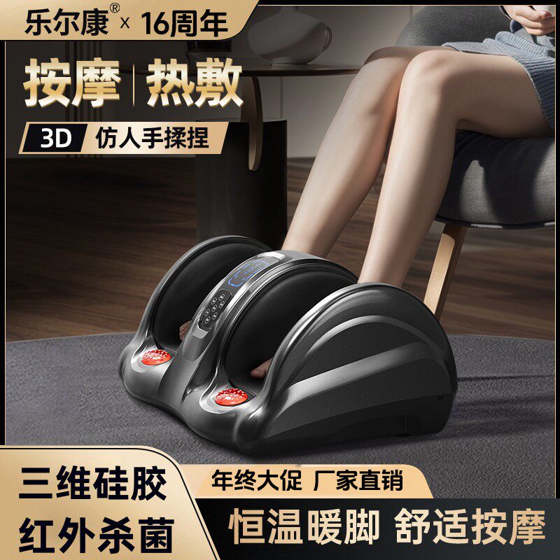 【乐尔康】566E腿部按摩器小腿经络疏通仪腿部按摩腿部按摩足疗机