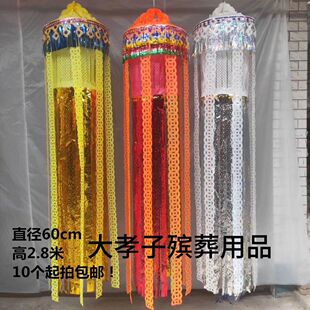 殡葬灵堂灯引魂幡布幡灵幡望山钱灯笼幡白事灵堂用品大全条幡灯笼