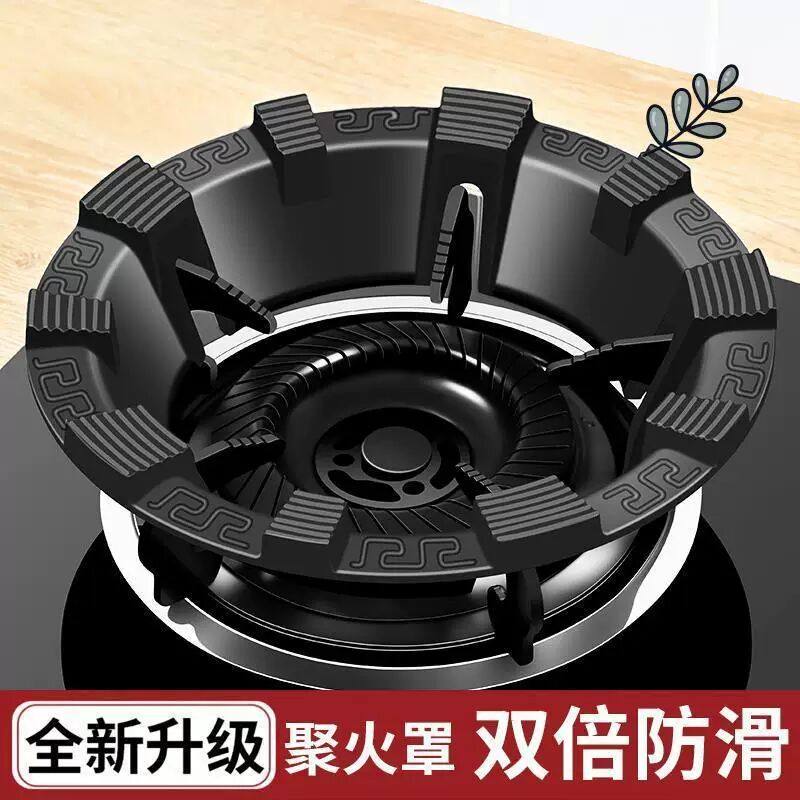 铸铁煤气灶架防风罩家用燃气灶台架托聚火节能圈通用防滑支架挡风