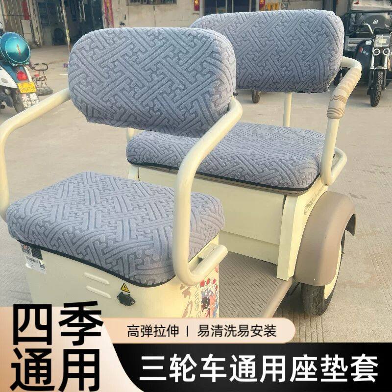 电动三轮车坐垫套罩四季通用座椅套全包座垫专用座套靠背保护套子,电动车/配件/交通工具,电动车坐垫,淘宝优惠券,粉丝福利购,淘宝优惠卷