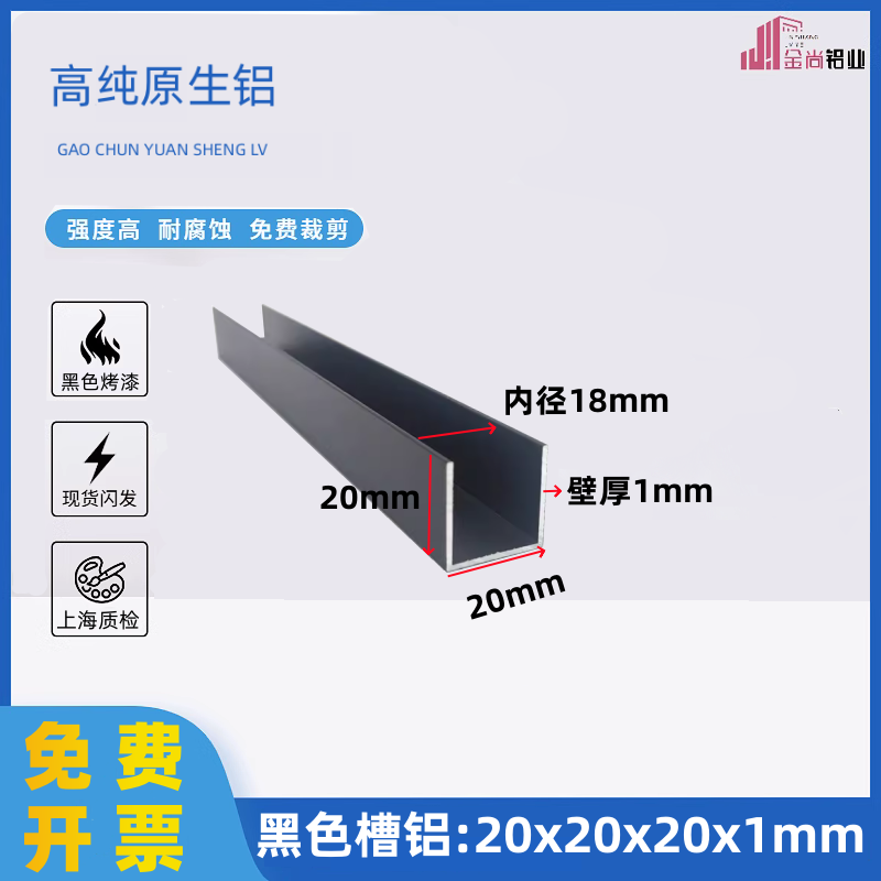 铝合金u型槽20*20*1磨砂哑光黑色烤漆U型铝条u型包边铝合金装饰条