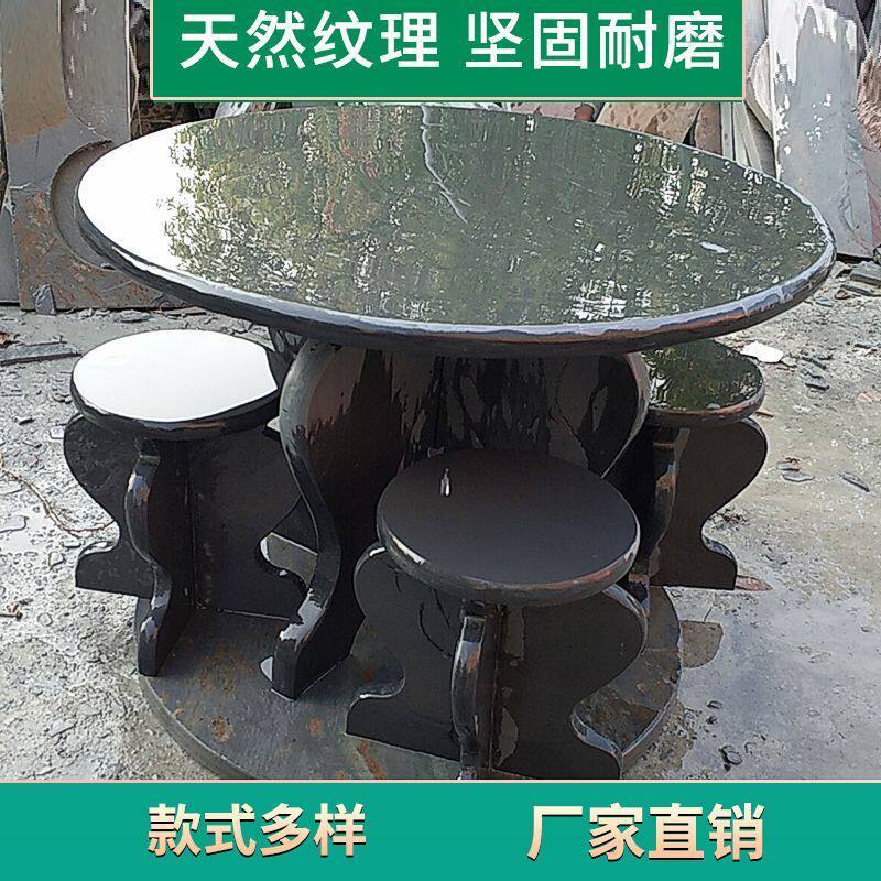天然青石板石桌石凳庭院户外园林仿古别墅阳台锈青色家用休闲桌子