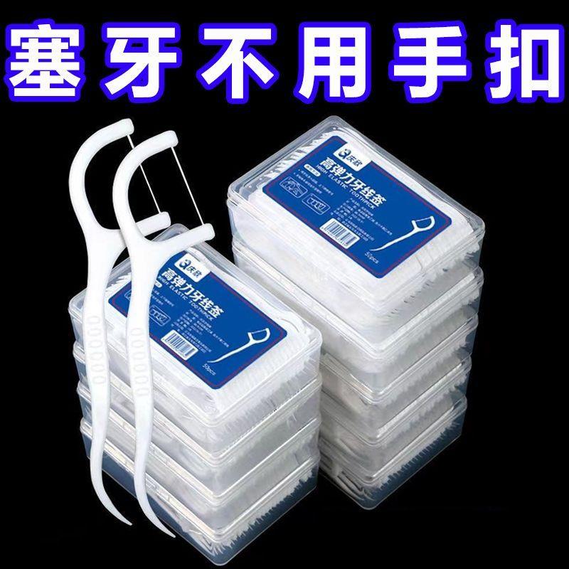 剔牙线超细一次性牙线棒家庭装牙线成人牙签安全剔牙神器独立包装