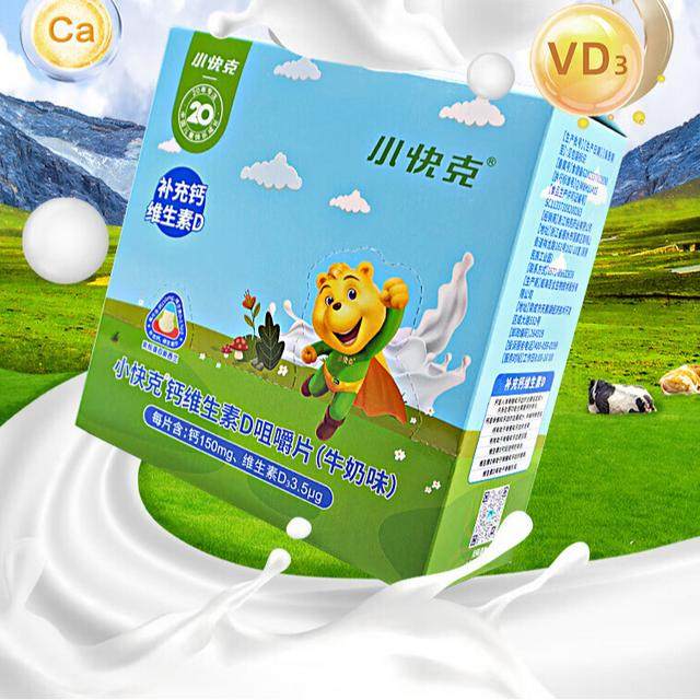 小快克维生素D咀嚼片钙100粒/盒儿童钙片青少年营养保健钙D同补