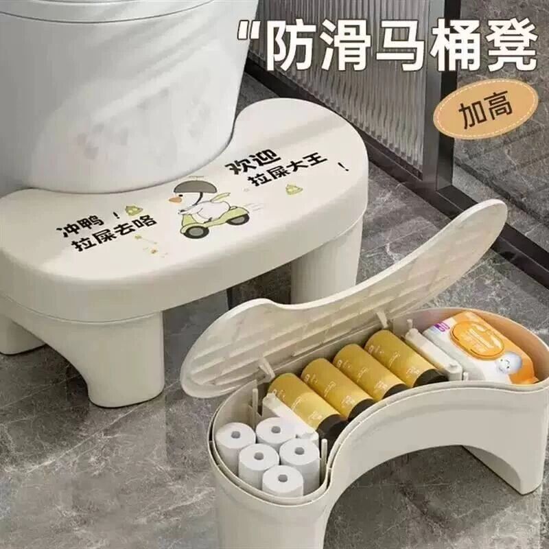 防滑收纳马桶凳储物凳厕所化妆室脚凳塑料加厚助力排便神器儿童凳