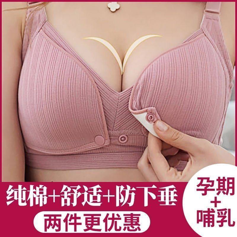 纯棉前开扣孕妇哺乳文胸胸罩喂奶聚拢防下垂全罩杯无钢圈内衣奶罩,孕妇装/孕产妇用品/营养,哺乳文胸,淘宝优惠券,粉丝福利购,淘宝优惠卷