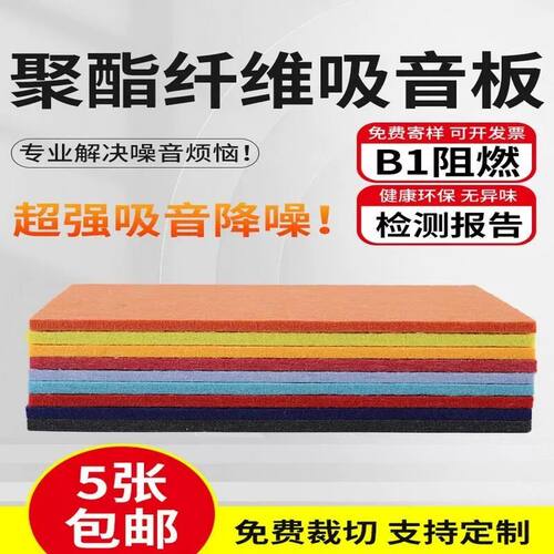 高密度隔音棉板卧室墙体隔音酒吧影音室消音棉环保聚酯纤维吸音棉