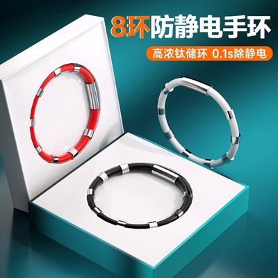 防静电手环冬季静电消除释放器正品男女无线人体去静电神器秋冬