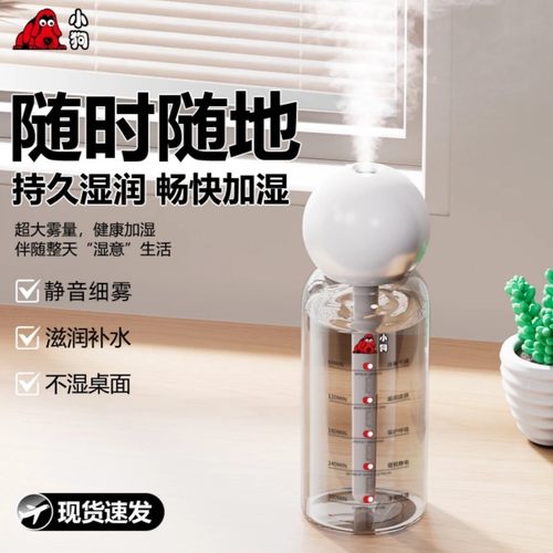 小狗无线加湿器迷你usb充电车载便携办公室桌面家用静音香薰喷雾