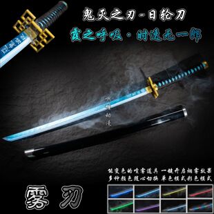 发光喷雾鬼灭之刃时透无一郎富冈义勇香奈乎蝴蝶刃日轮刀七彩木刀