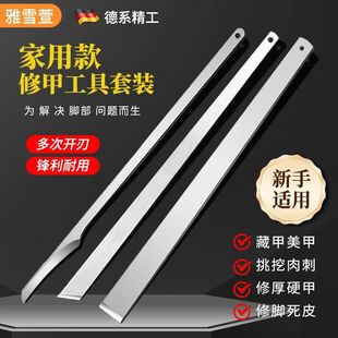 雅雪萱修甲工具套装 修甲刀修脚三件套斜口剪指甲刀清洁去死皮肉刺