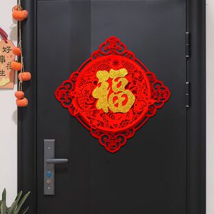 2026年春节大门植绒高档福字入户门室内门客厅3d双层立体背胶福字