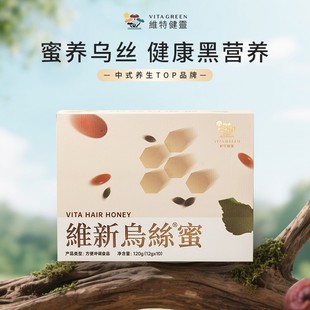 维特灵维新乌丝蜜10条/盒  4