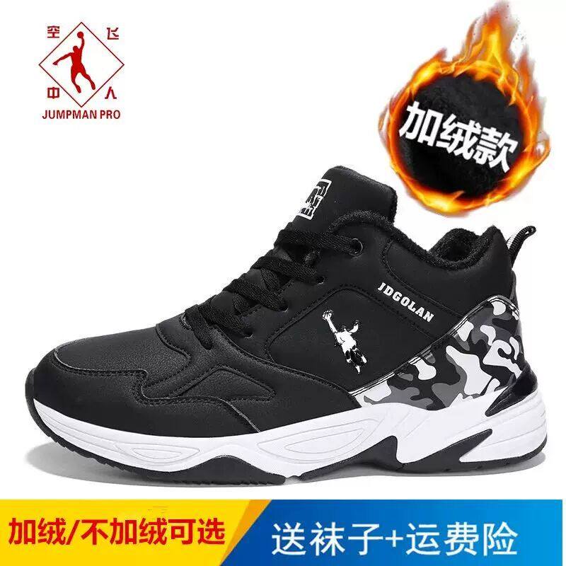 乔丹格兰品牌断码冬季加绒运动鞋男鞋高帮雪地靴大码保暖棉鞋皮面,流行男鞋,单鞋,淘宝优惠券,粉丝福利购,淘宝优惠卷