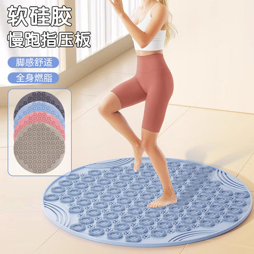 指压板超慢跑软新款健身全新室内加厚升级按摩器圆形痛脚垫子地垫