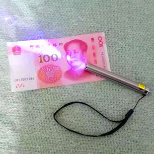人民币验钞灯紫光笔荧光剂票据钱币紫外线检测小手电筒迷你小型便