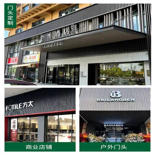 铝合金凹凸长城铝板定制招牌门头三角半圆波浪板铝格栅波纹铝单板